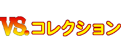 VS. Collection logo for Super Famicom